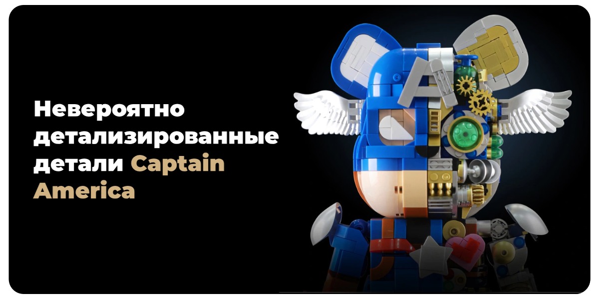 Wangao-188009-Captain-America-02