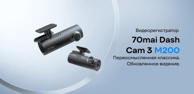 70mai-Dash-Cam-3-M200-01