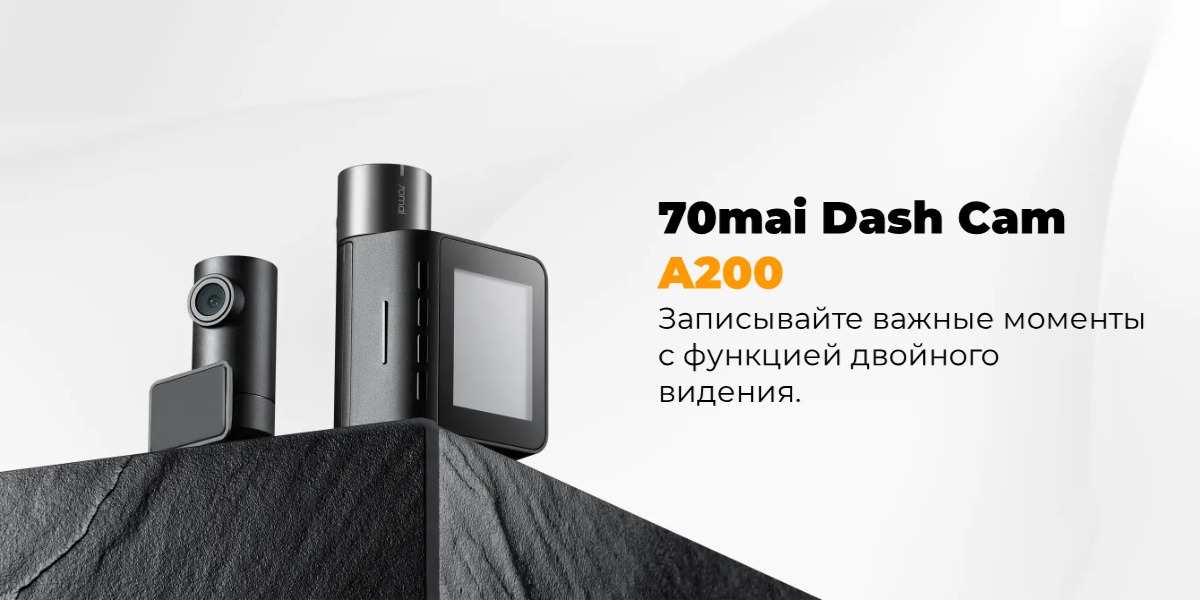 70mai-Dash-Cam-A200-01