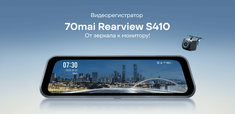 70mai-Rearview-S410-Dash-Cam-Set-01