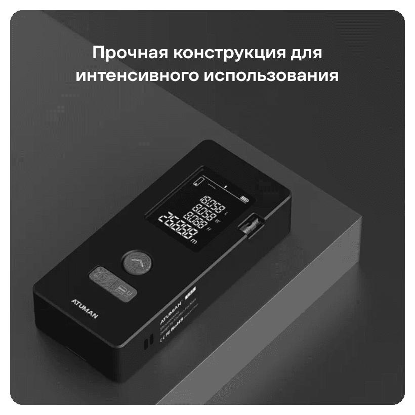 ATuMan-LS3-Laser-Rangefinder-04