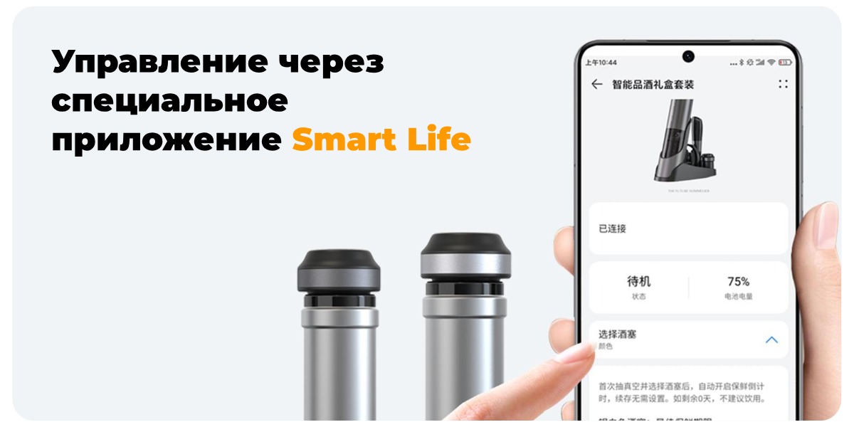 Circle-Joy-The-Future-Sommelier-rechargeable-TFS-003-05