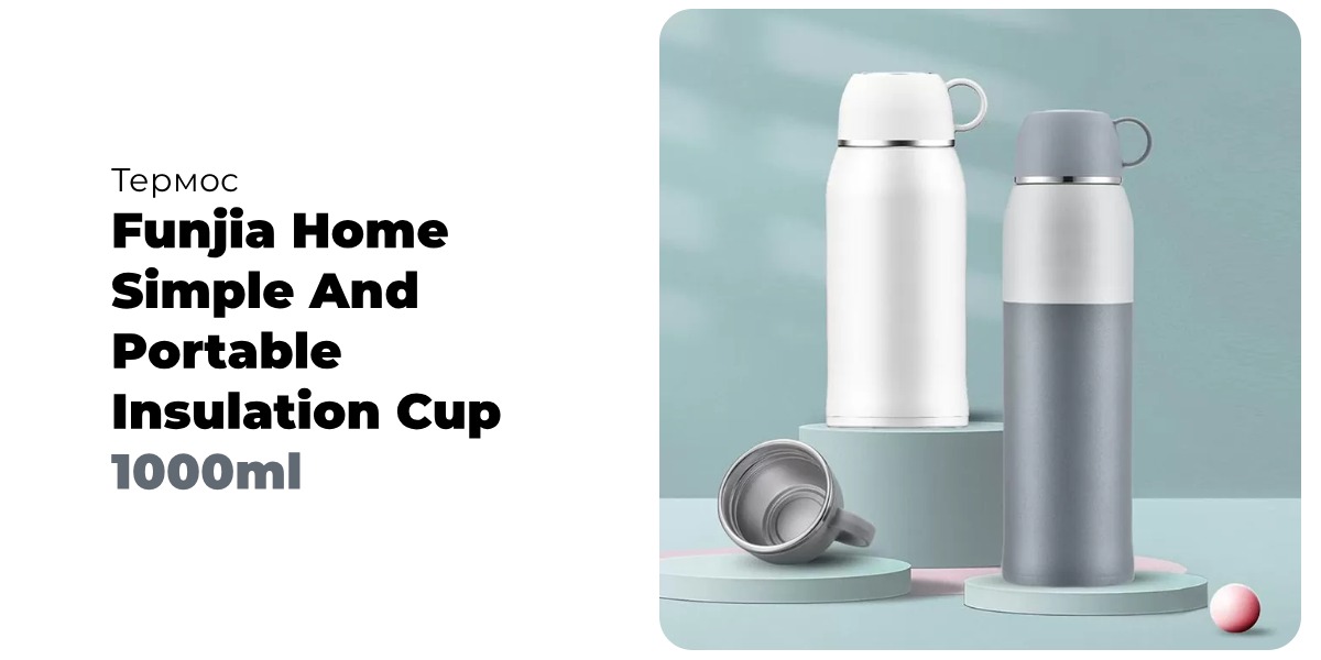 Funjia-Home-Simple-And-Portable-Insulation-Cup-1000ml-01