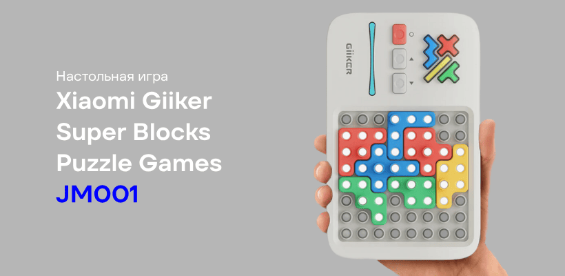 Giiker-Super-Blocks-Puzzle-Games-JM001-01