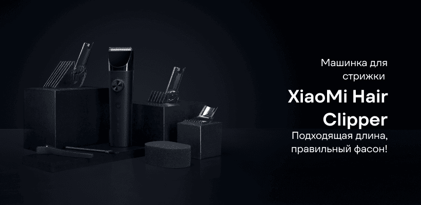 XiaoMi-Hair-Clipper-LFQ03KL-01