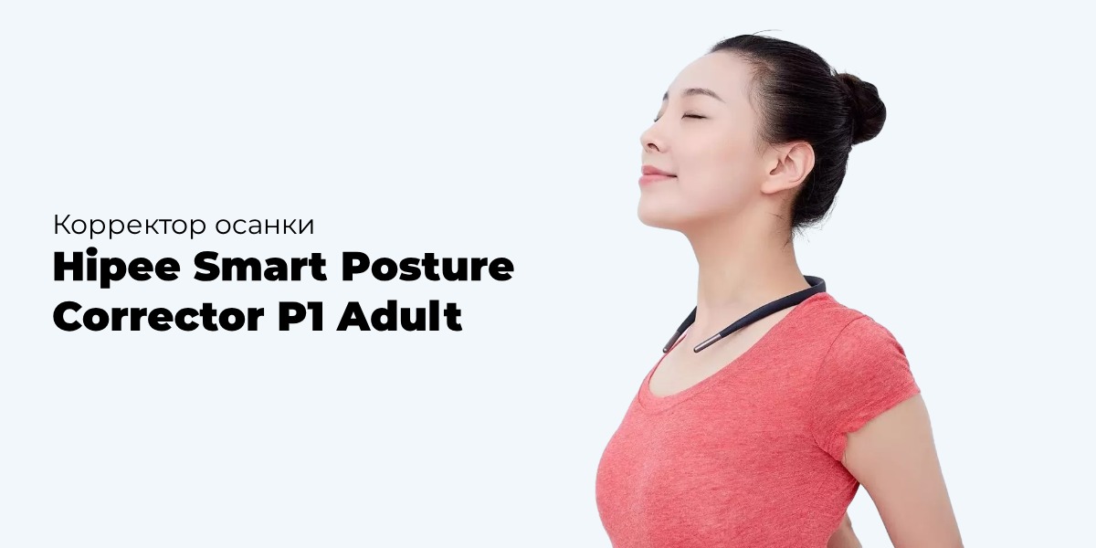 Hipee-Smart-Posture-Corrector-P1-Adult-01