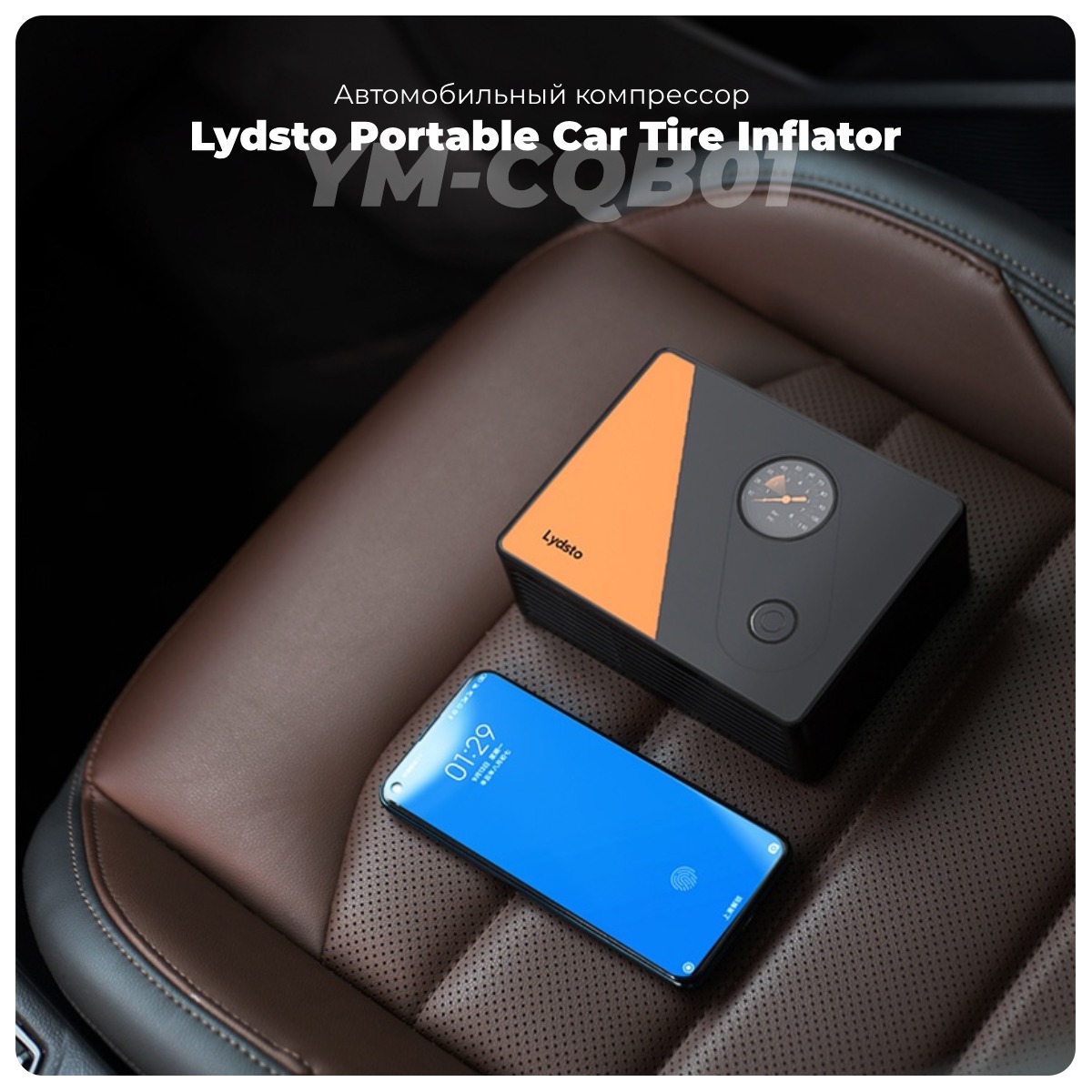 Lydsto-Portable-Car-Tire-Inflator-YM-CQB02-07