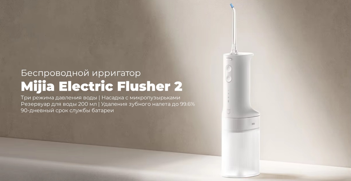 Mijia-Electric-Flusher-2-MEO705-01