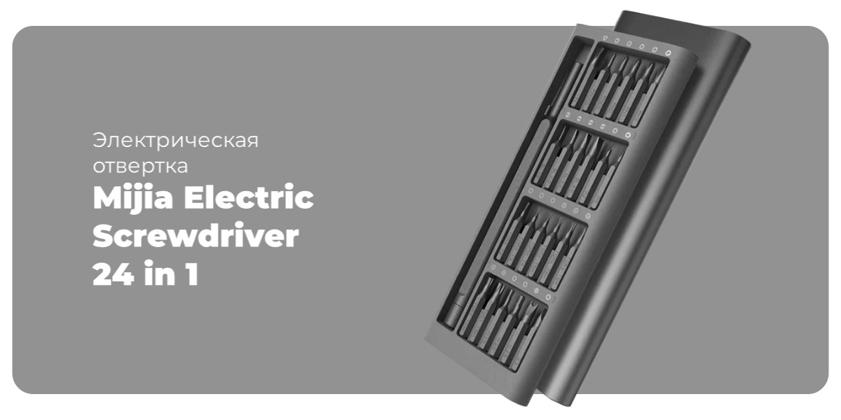 Mijia-Electric-Screwdriver-24-in-1-MJDDLSD003QW-01