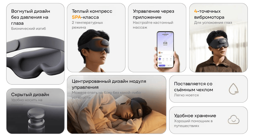 Xiaomi-Mijia-Intelligent-Massage-Eye-Mask-02