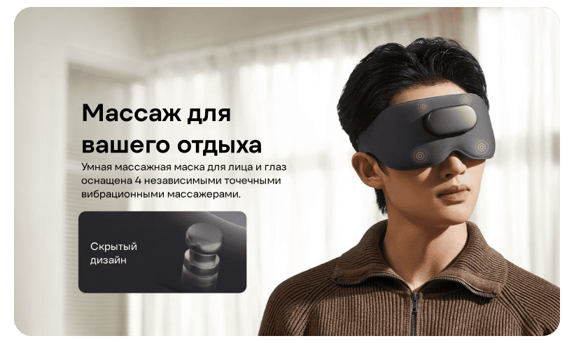 Xiaomi-Mijia-Intelligent-Massage-Eye-Mask-05