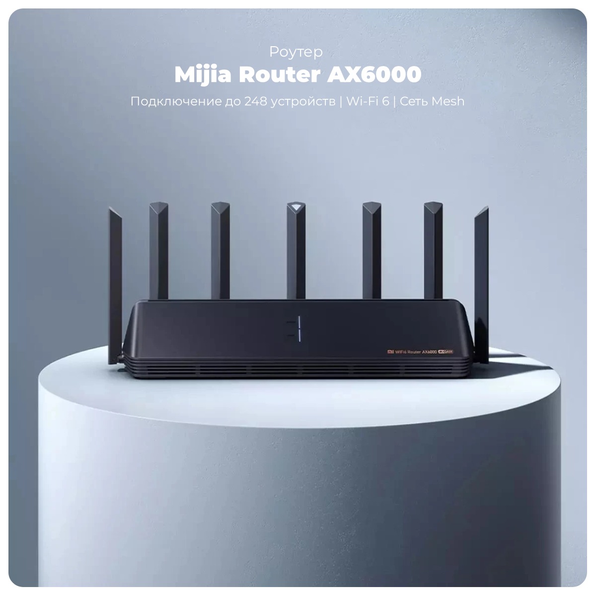 Mijia-Router-AX6000-01