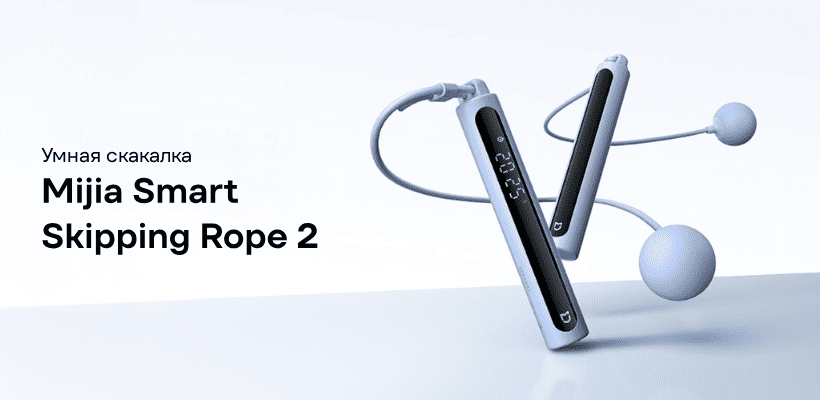 Mijia-Smart-Skipping-Rope-2-MJTS02YM-01