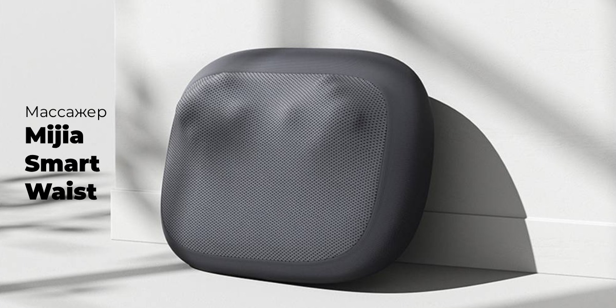 Mijia-Smart-Waist-01