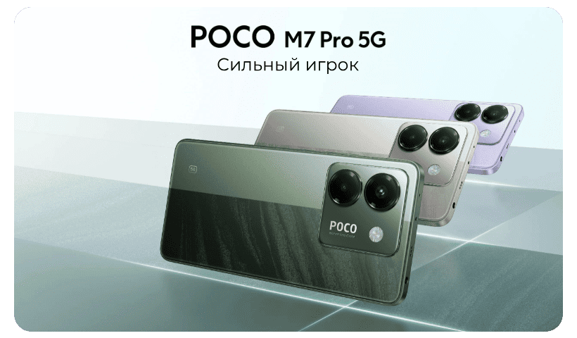 Poco-M7-Pro-01