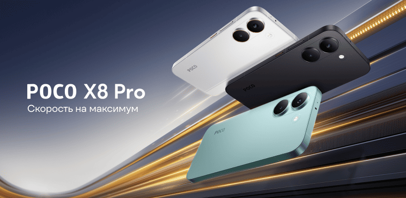 Poco-X8-Pro-01