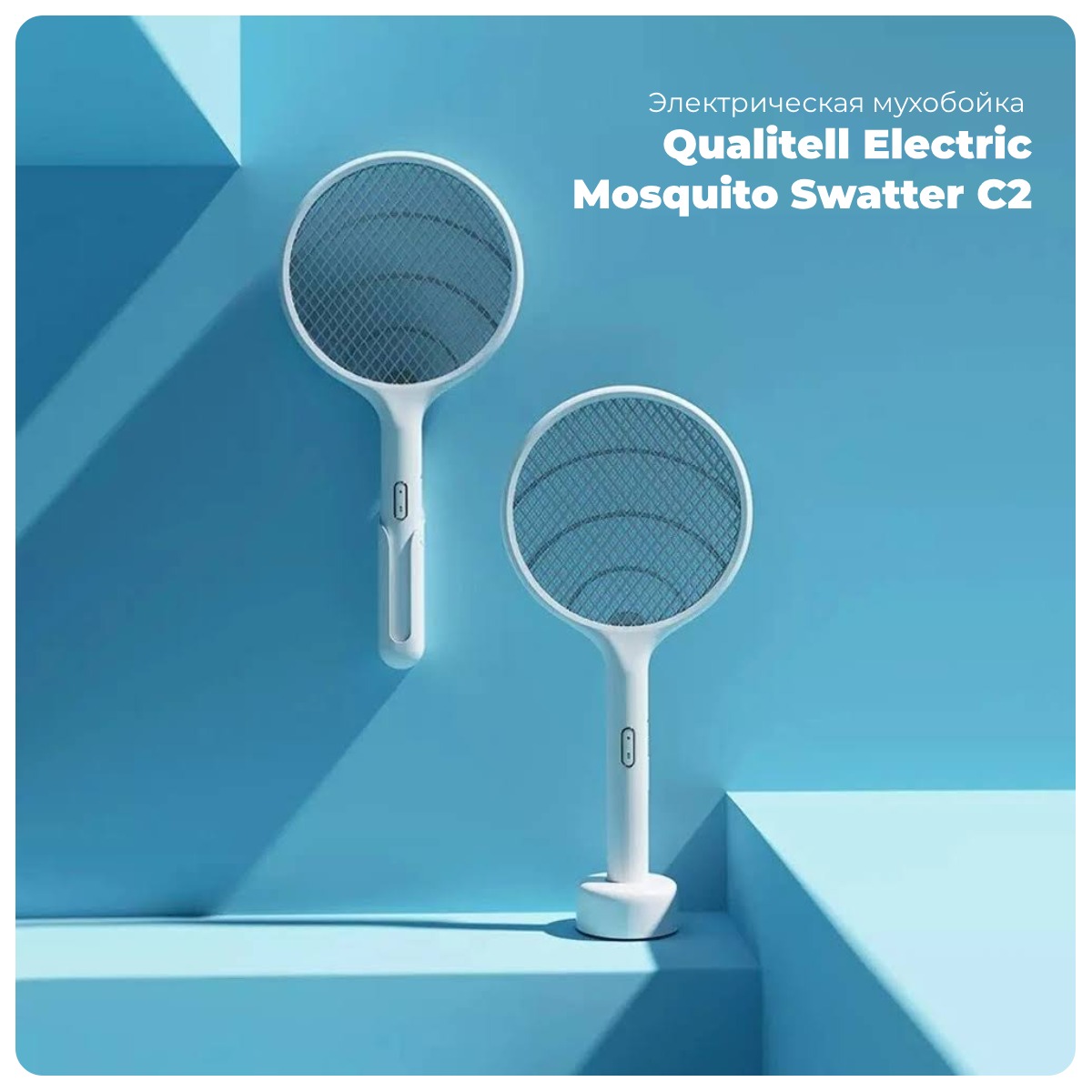 Qualitell-Electric-Mosquito-Swatter-C2-01