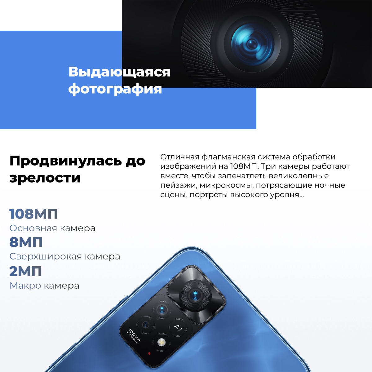 Смартфон Redmi Note 11 Pro 5G 6/64Gb Atlantic Blue Global