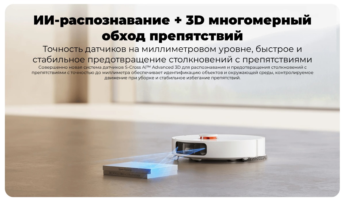 XiaoMi-Robot-Vacuum-X10-Plus-03