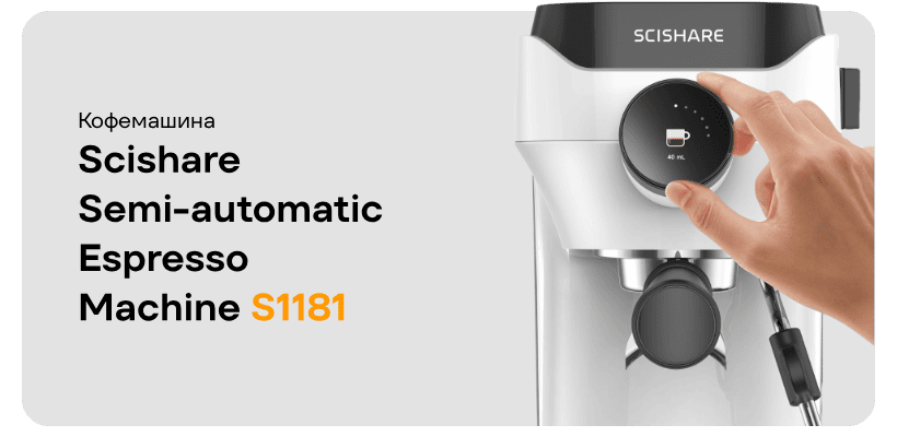 Scishare-Semi-automatic-Espresso-Machine-S1181-01