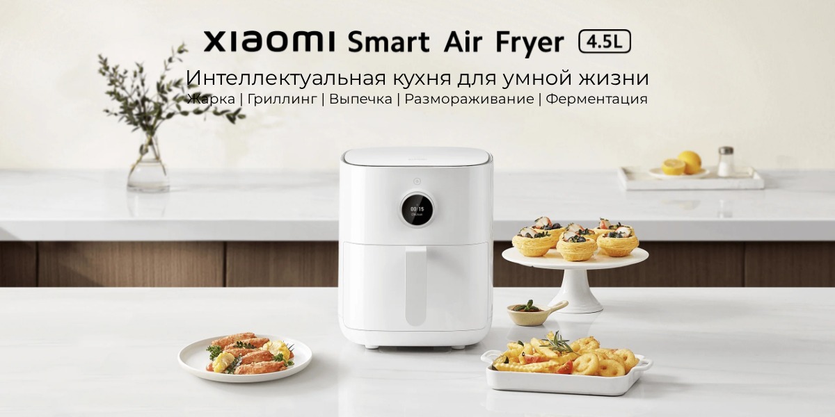 XiaoMi-Smart-Air-Fryer-4-5-L-MAF14-01