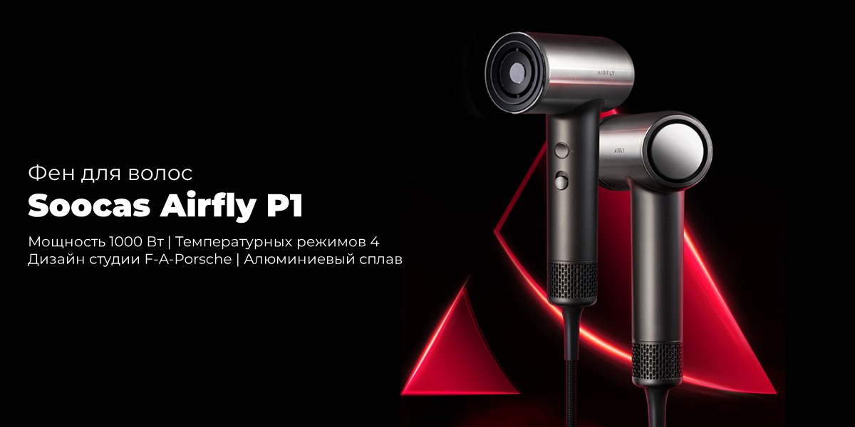 Soocas-Airfly-P1-01