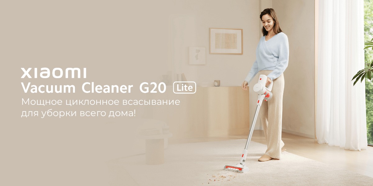 Xiaomi-Vacuum-Cleaner-G20-Lite-01