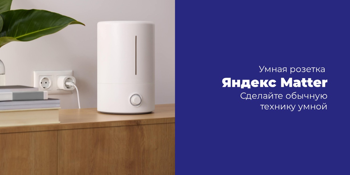 yandex-matter-YNDX-00540-01